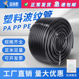 塑料波纹管PA尼龙PP防水阻燃绝缘防晒穿线软管PE电线电缆套管护线
