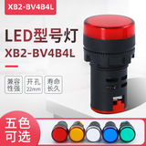 指示燈XB2-BV4B4L信號燈  開孔22mm 多種顏色可選380V 220V 36V