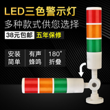 多層警示燈三色燈LED警報燈信號塔燈機床燈PT50-3T-D-J可折疊24V